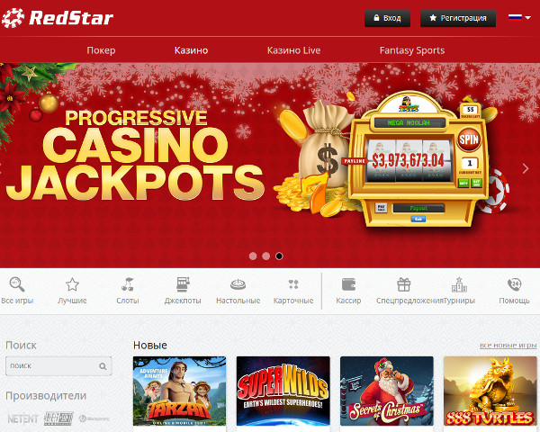 Зеркало официального сайта казино Редстар