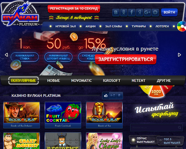 промокоды Vulcan Platinum Casino  10 руб