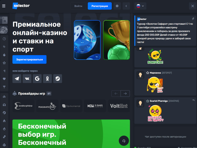 Зеркало официального сайта казино Селектор (Selector)