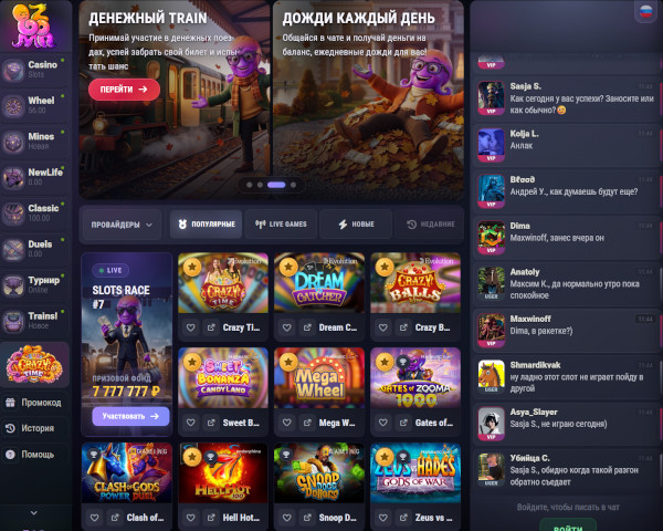 Зеркало официального сайта казино Зума (Zooma)